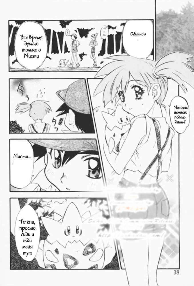 Ganbare Kasumi-chan 3 | Hang in There Misty! 3
