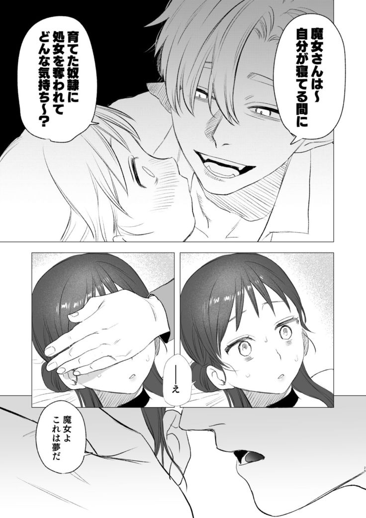 dog eat dog era ~Ryuujinzoku Dorei no Futago to Saimin Koubi~