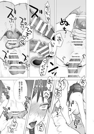 dog eat dog era ~Ryuujinzoku Dorei no Futago to Saimin Koubi~ Page #62