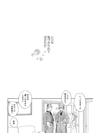 dog eat dog era ~Ryuujinzoku Dorei no Futago to Saimin Koubi~ - Page 77