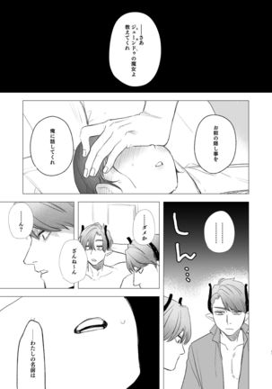 dog eat dog era ~Ryuujinzoku Dorei no Futago to Saimin Koubi~ - Page 64
