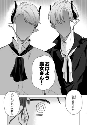 dog eat dog era ~Ryuujinzoku Dorei no Futago to Saimin Koubi~ Page #36