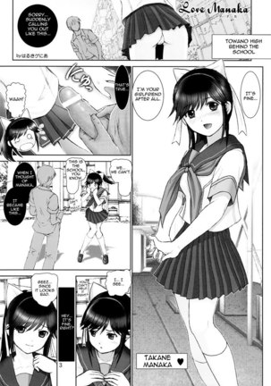 Raijinkai Love Manaka - Page 2