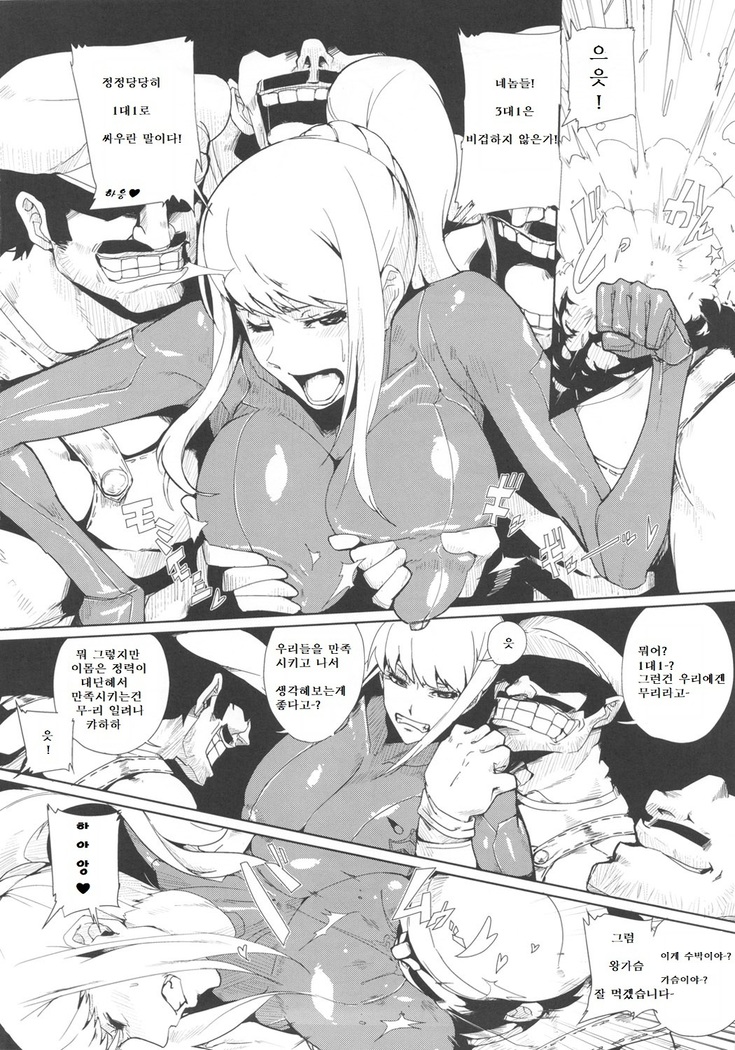 Smash Girl Sex
