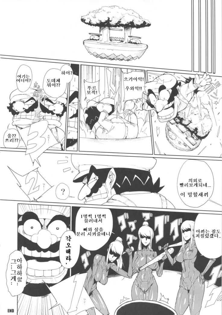 Smash Girl Sex