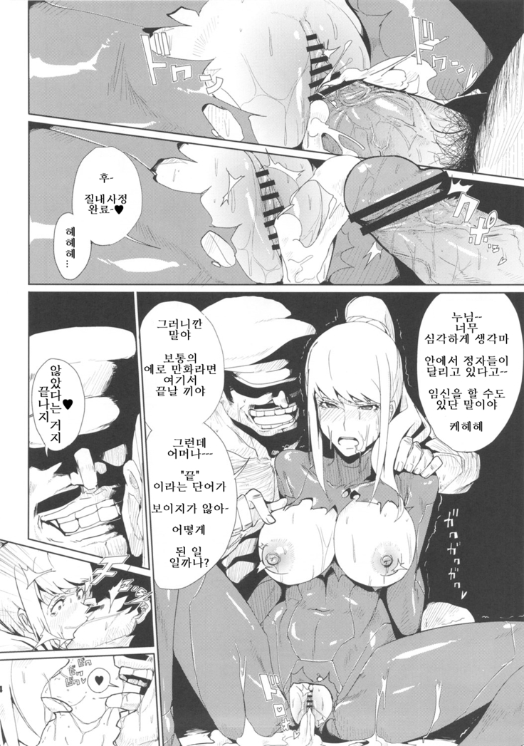 Smash Girl Sex