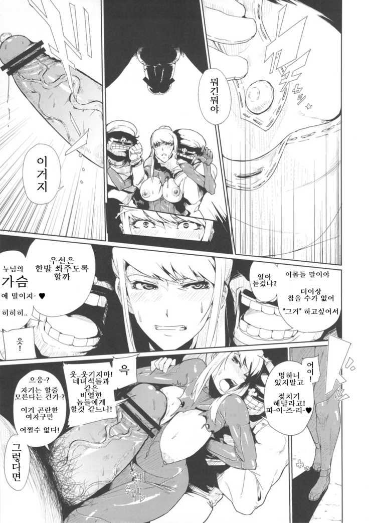 Smash Girl Sex