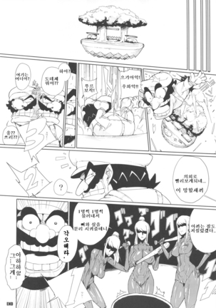 Smash Girl Sex Page #19