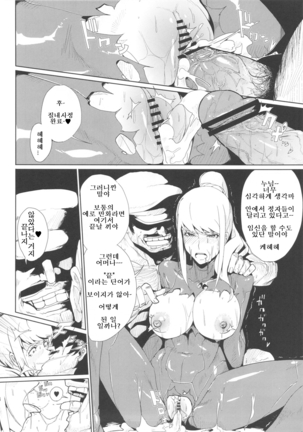 Smash Girl Sex Page #13