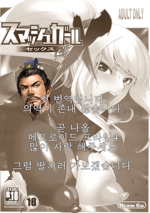 Smash Girl Sex Page #21