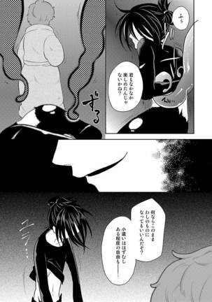 ソニ姦 Page #16