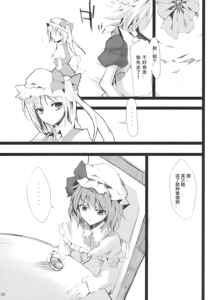 PARANOIA