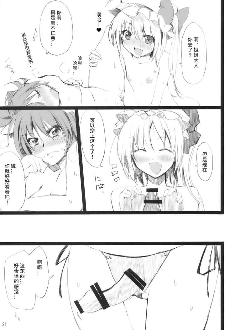 PARANOIA