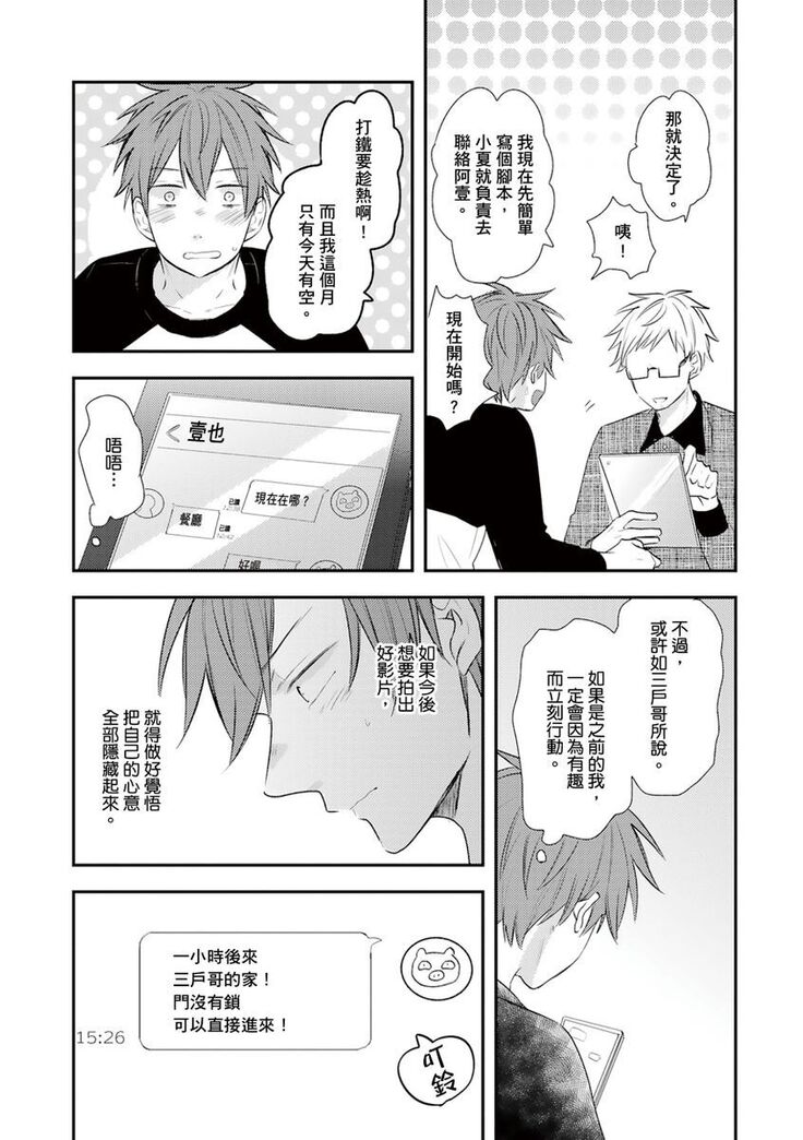 Kono koi bazurimasu ka? | 这种配对真的会爆红吗？