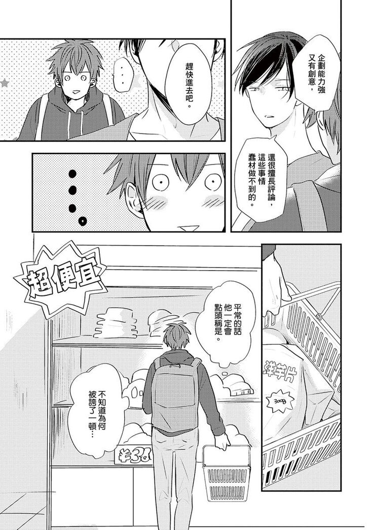 Kono koi bazurimasu ka? | 这种配对真的会爆红吗？