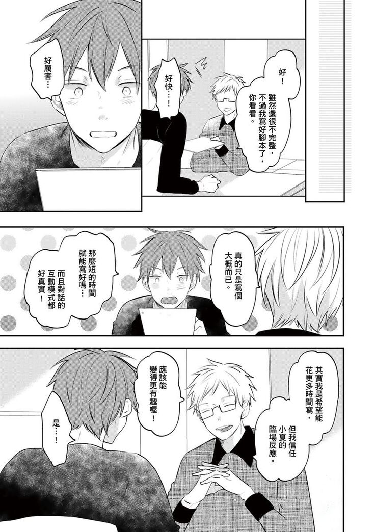 Kono koi bazurimasu ka? | 这种配对真的会爆红吗？