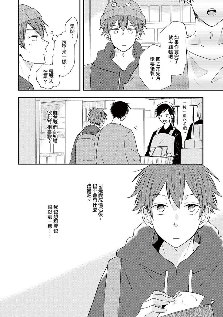 Kono koi bazurimasu ka? | 这种配对真的会爆红吗？