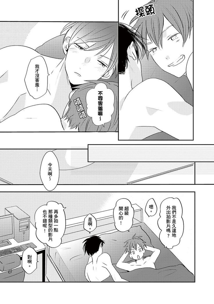 Kono koi bazurimasu ka? | 这种配对真的会爆红吗？