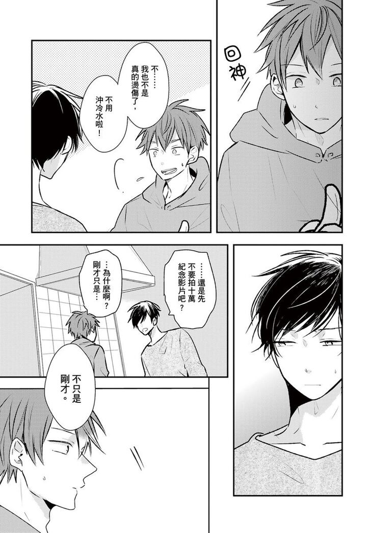 Kono koi bazurimasu ka? | 这种配对真的会爆红吗？
