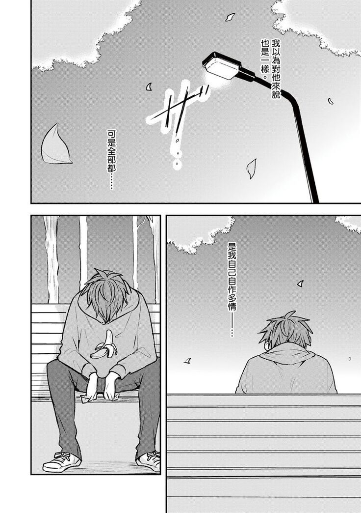 Kono koi bazurimasu ka? | 这种配对真的会爆红吗？