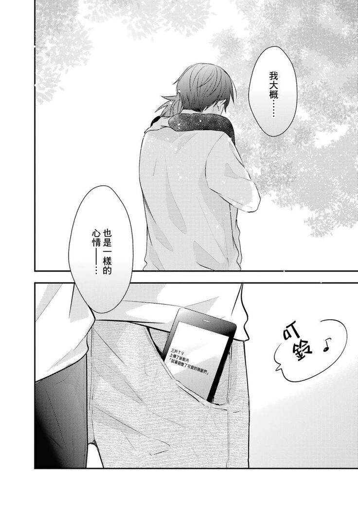 Kono koi bazurimasu ka? | 这种配对真的会爆红吗？
