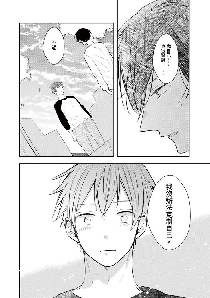 Kono koi bazurimasu ka? | 这种配对真的会爆红吗？