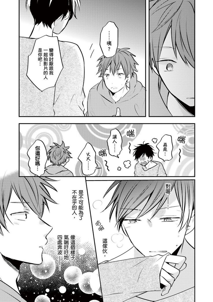 Kono koi bazurimasu ka? | 这种配对真的会爆红吗？