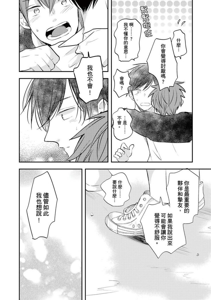 Kono koi bazurimasu ka? | 这种配对真的会爆红吗？
