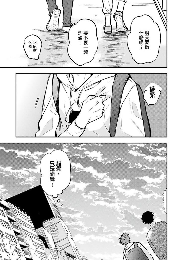 Kono koi bazurimasu ka? | 这种配对真的会爆红吗？