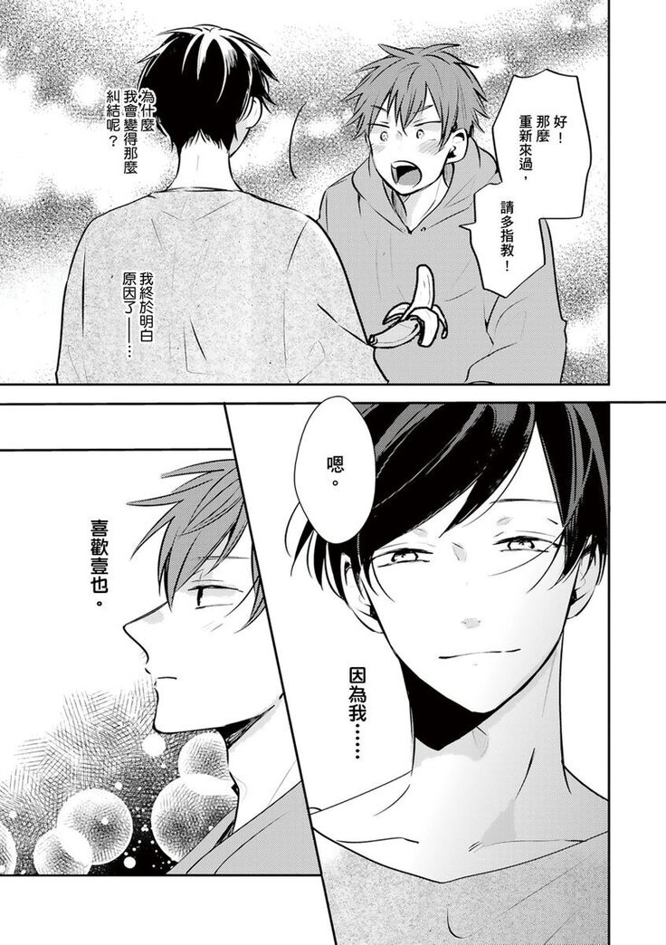 Kono koi bazurimasu ka? | 这种配对真的会爆红吗？