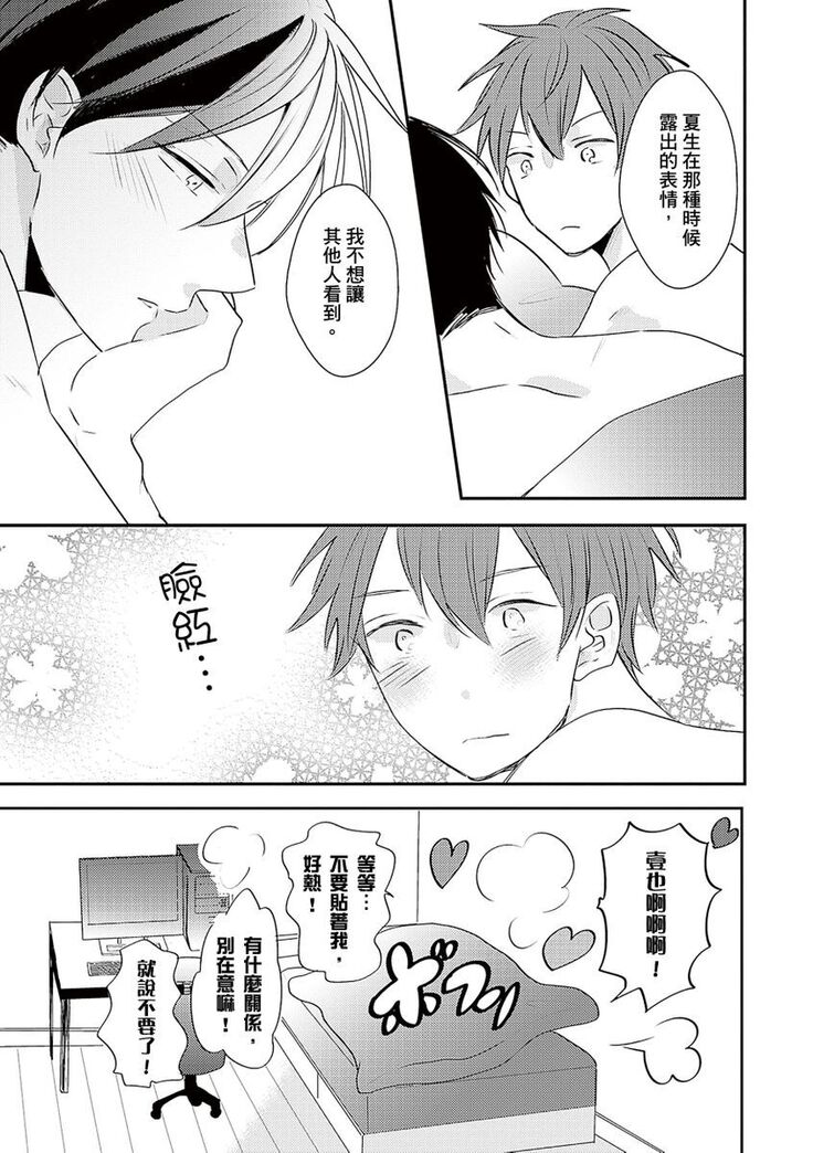 Kono koi bazurimasu ka? | 这种配对真的会爆红吗？