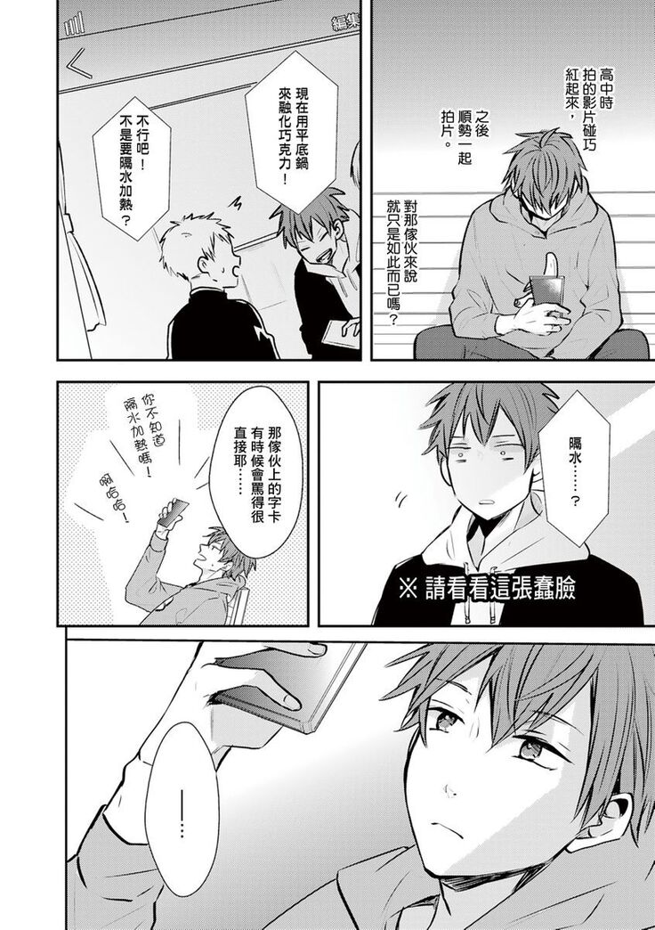 Kono koi bazurimasu ka? | 这种配对真的会爆红吗？
