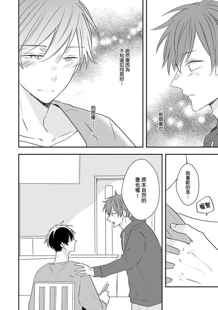 Kono koi bazurimasu ka? | 这种配对真的会爆红吗？