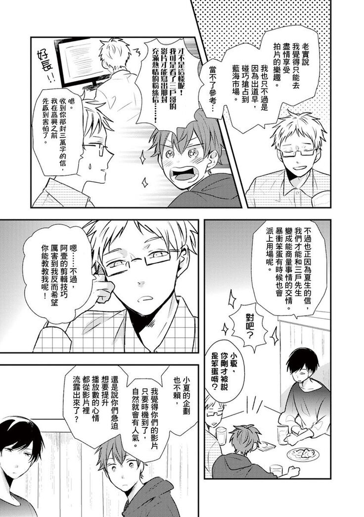 Kono koi bazurimasu ka? | 这种配对真的会爆红吗？
