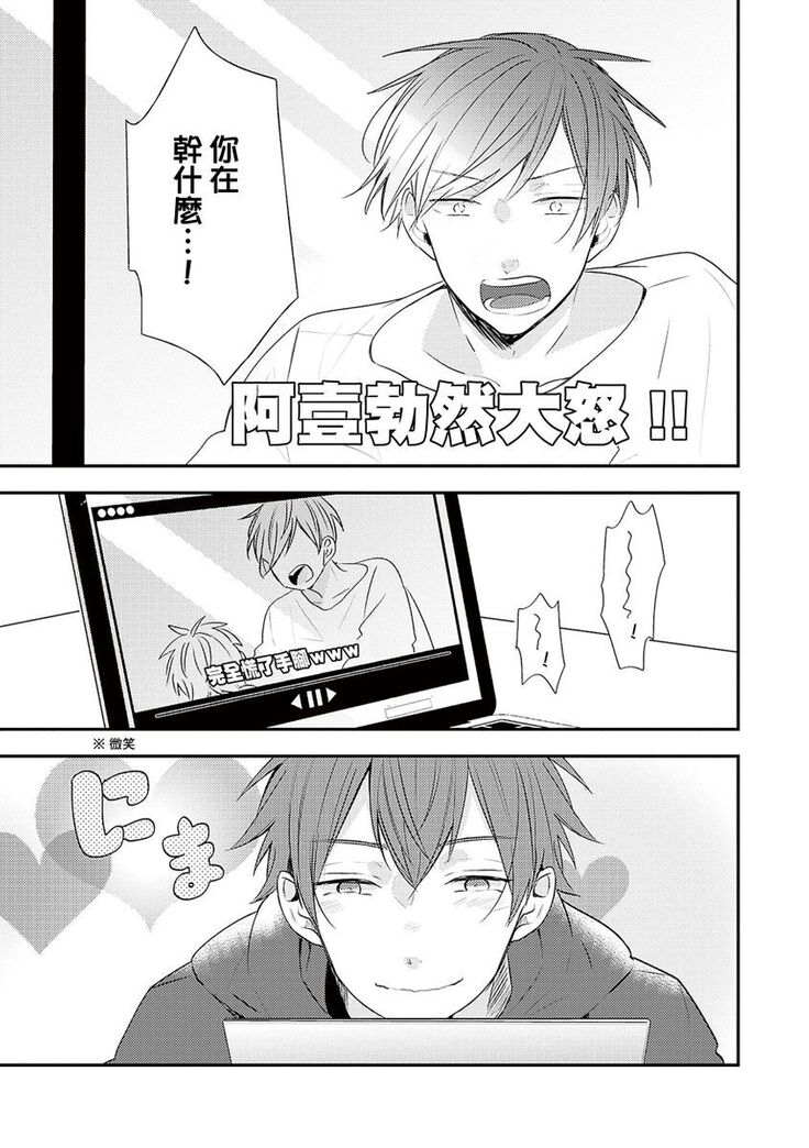 Kono koi bazurimasu ka? | 这种配对真的会爆红吗？