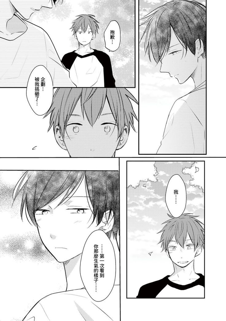 Kono koi bazurimasu ka? | 这种配对真的会爆红吗？