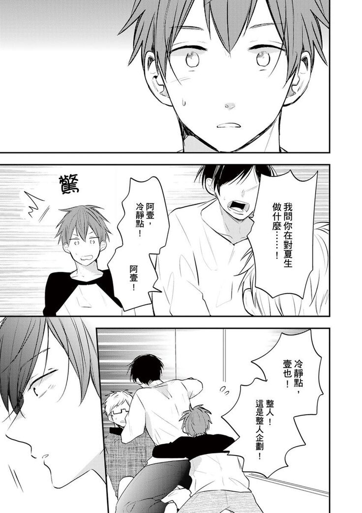 Kono koi bazurimasu ka? | 这种配对真的会爆红吗？