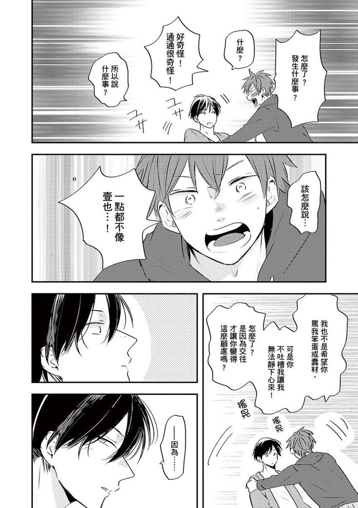 Kono koi bazurimasu ka? | 这种配对真的会爆红吗？