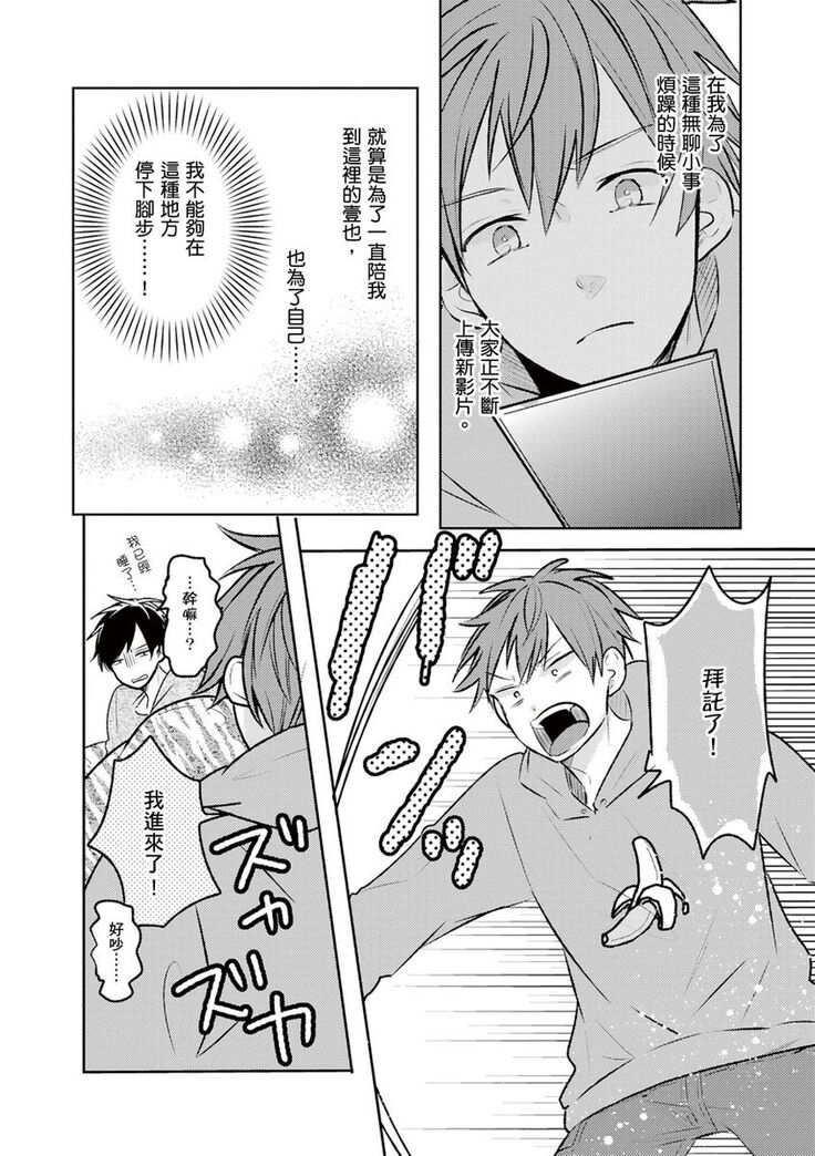 Kono koi bazurimasu ka? | 这种配对真的会爆红吗？