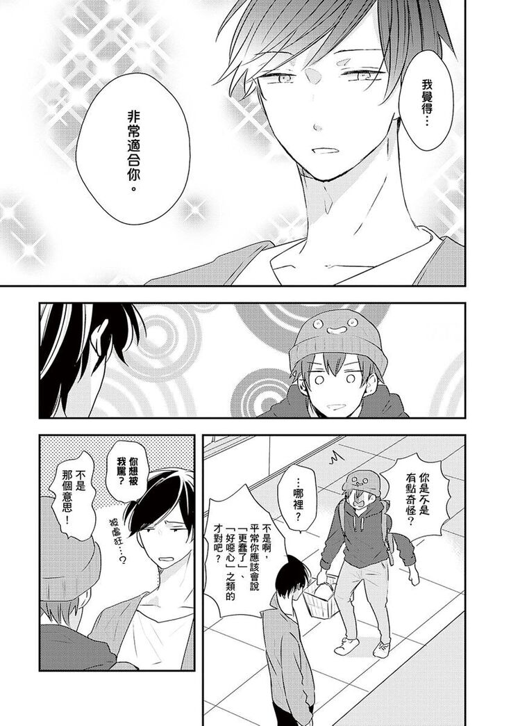 Kono koi bazurimasu ka? | 这种配对真的会爆红吗？