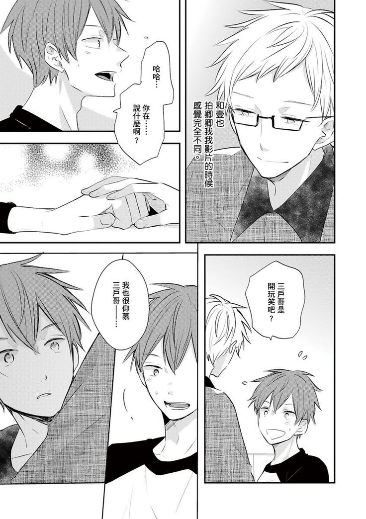 Kono koi bazurimasu ka? | 这种配对真的会爆红吗？