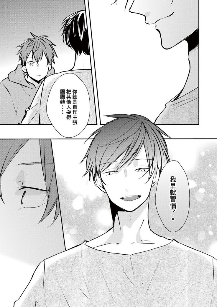 Kono koi bazurimasu ka? | 这种配对真的会爆红吗？