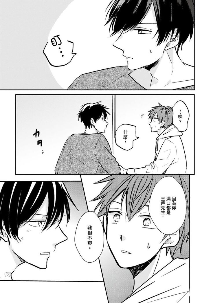 Kono koi bazurimasu ka? | 这种配对真的会爆红吗？