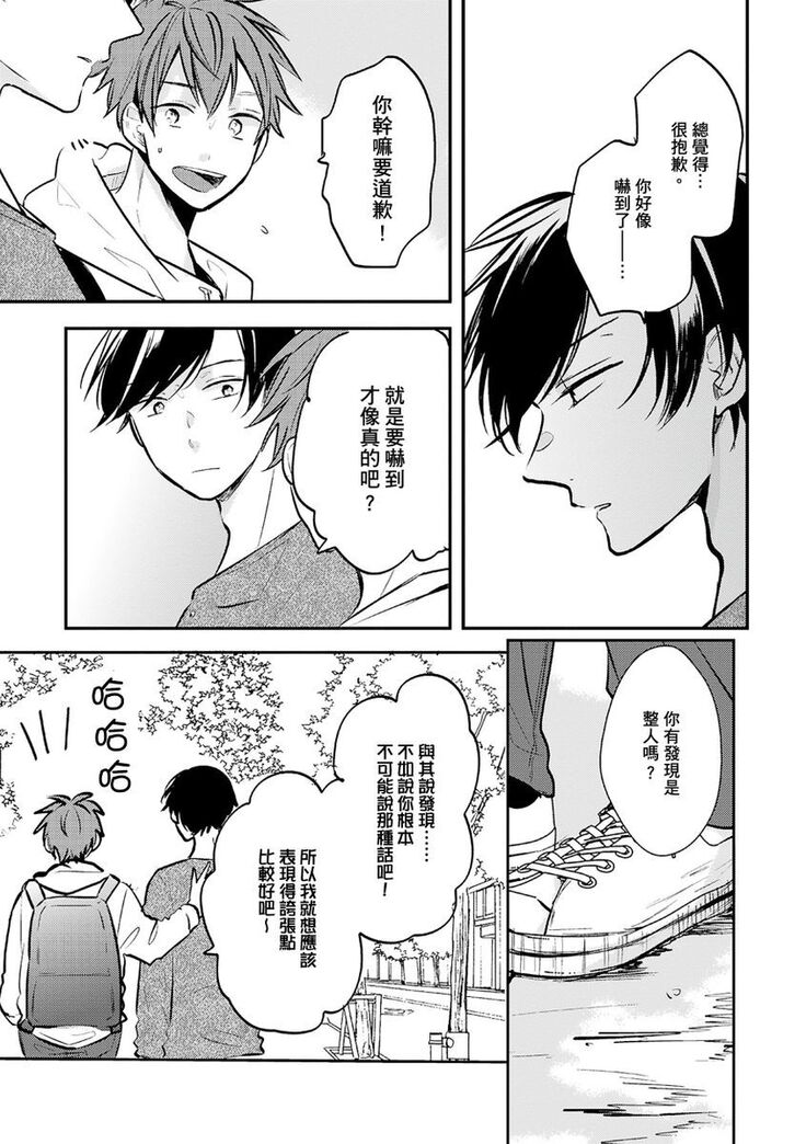 Kono koi bazurimasu ka? | 这种配对真的会爆红吗？