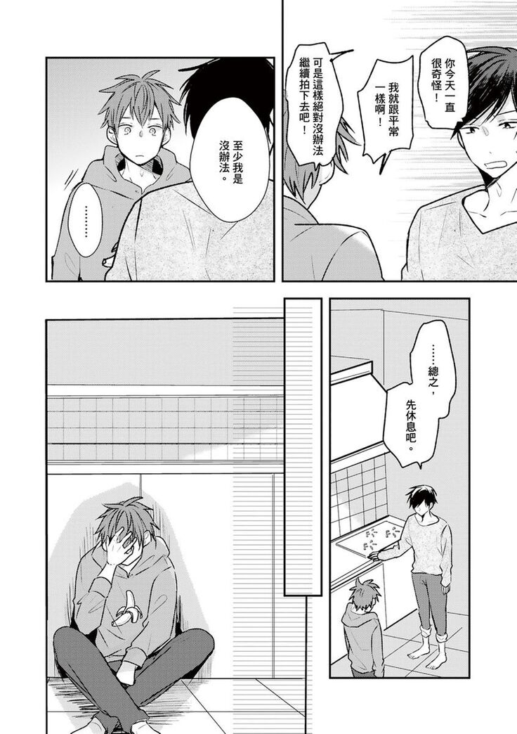 Kono koi bazurimasu ka? | 这种配对真的会爆红吗？