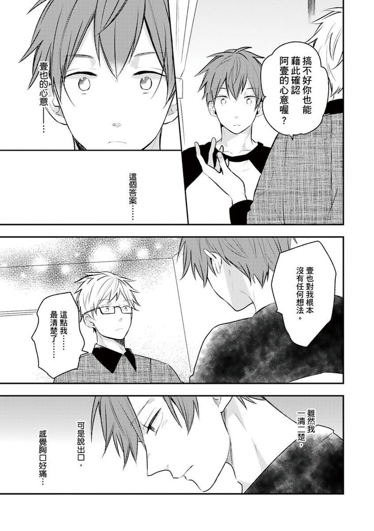 Kono koi bazurimasu ka? | 这种配对真的会爆红吗？
