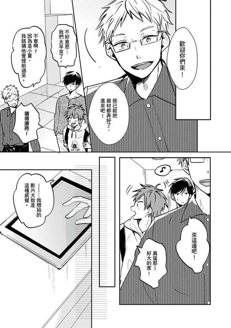 Kono koi bazurimasu ka? | 这种配对真的会爆红吗？