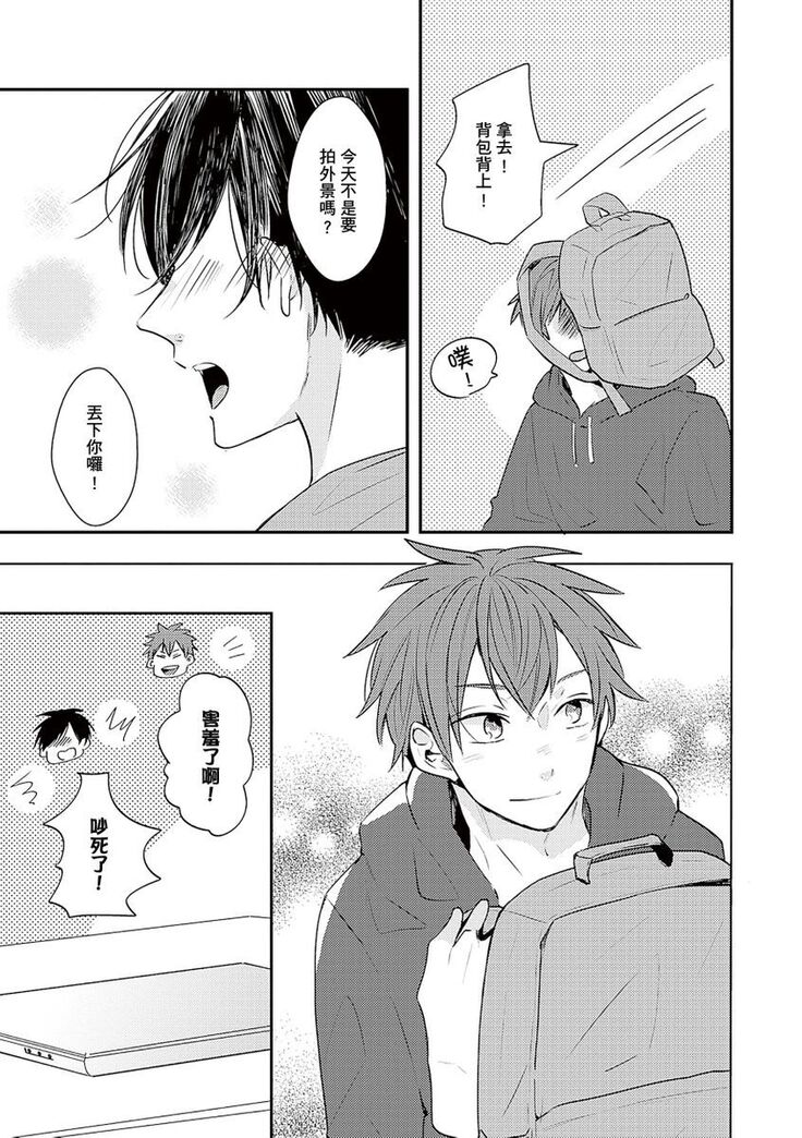 Kono koi bazurimasu ka? | 这种配对真的会爆红吗？