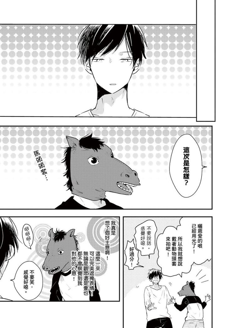 Kono koi bazurimasu ka? | 这种配对真的会爆红吗？