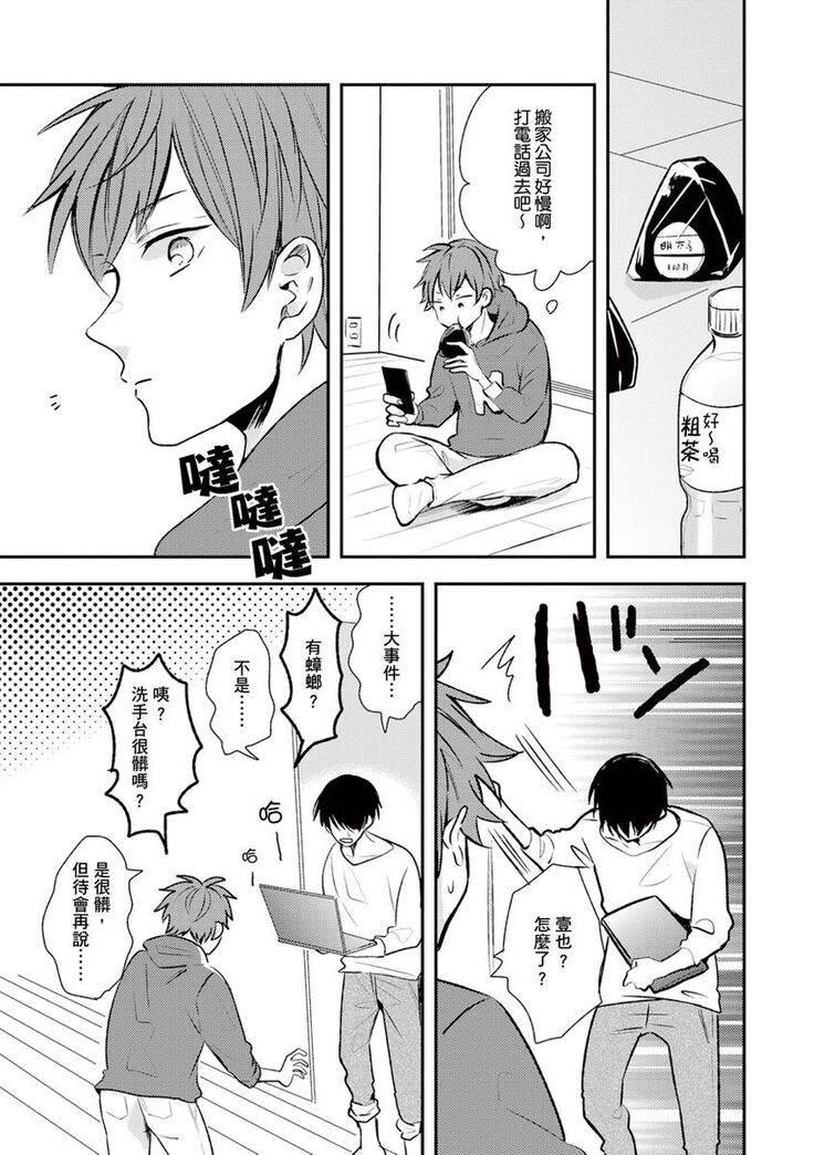Kono koi bazurimasu ka? | 这种配对真的会爆红吗？